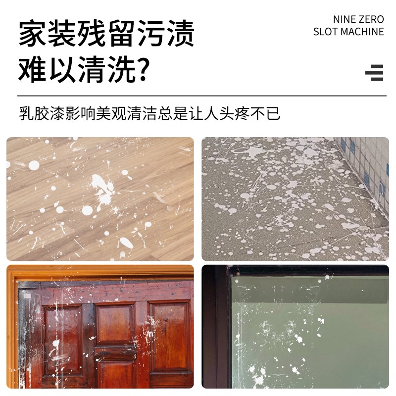 乳胶漆清洗剂瓷砖墙面腻子粉涂料客厅装修开荒保洁强力去污清洁剂