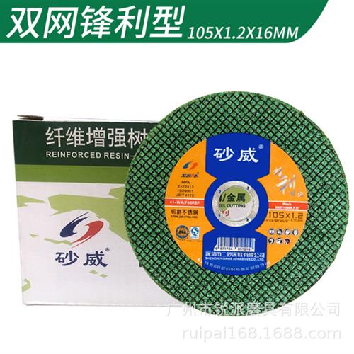 好货厂销新切割片1V00角磨机打磨片金属不锈钢割片4寸角磨机砂轮