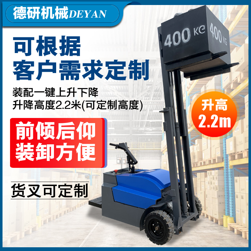 站驾无腿式电动堆高机1吨小型液压升降堆高车0.5吨库房物流搬运车