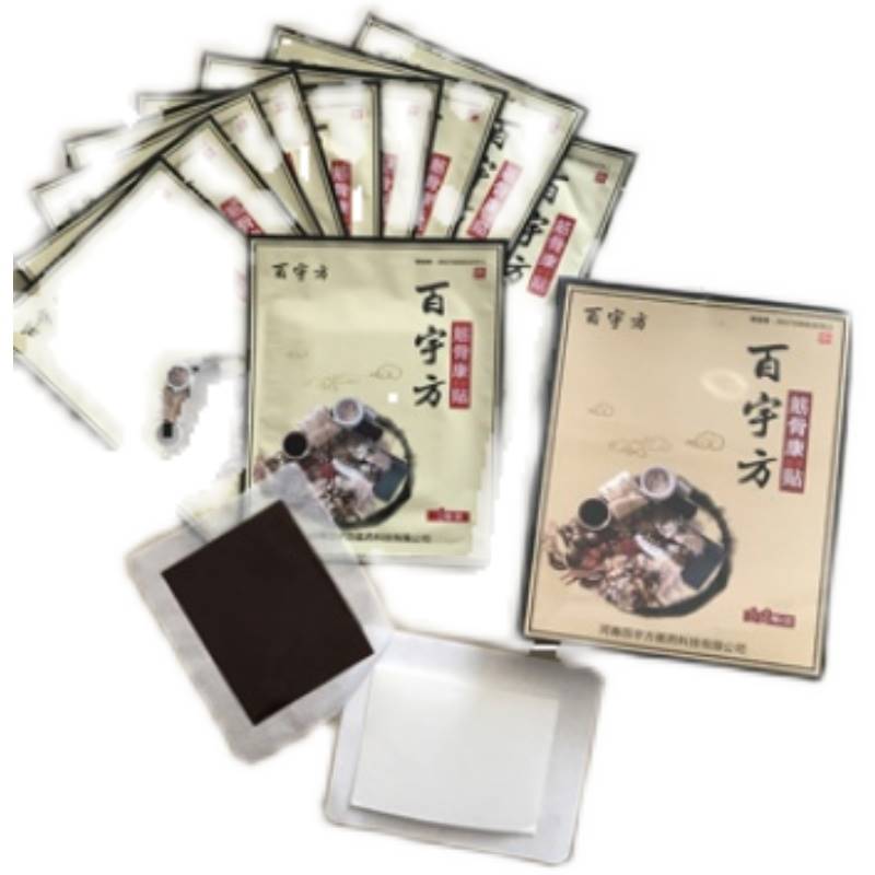 好货足跟脚跟踝跟腱脚底板痛脚后跟脚掌脚背跖筋膜脚面脚掌疼贴膏