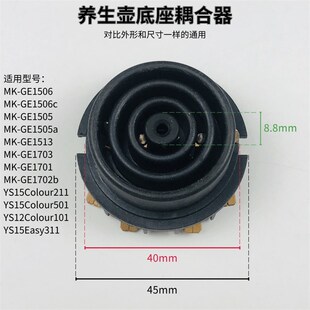 养生壶电热水壶温控耦合器GE1506/KSD688/KSD-168/BG-MR1/KSD368