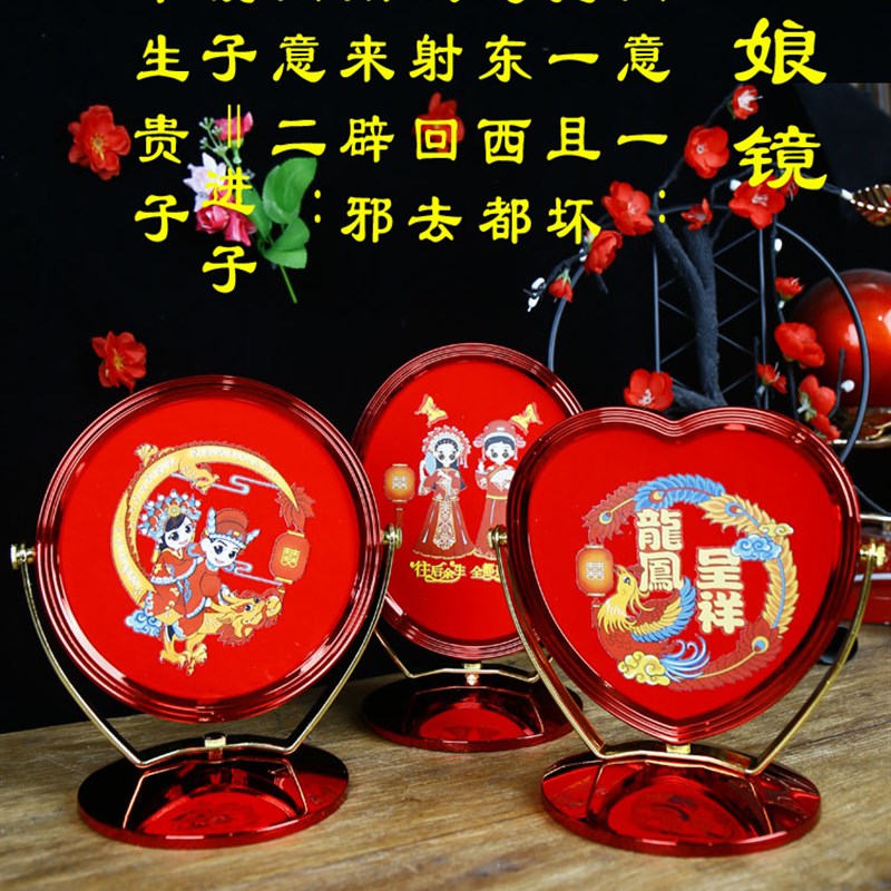 台式结婚镜子一对女方陪嫁妆喜庆红色卡通化妆镜欧式婚礼新娘物品