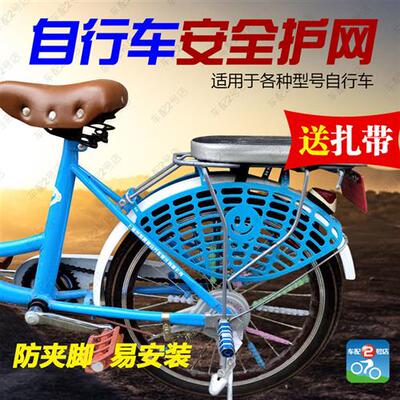好货自行车后轮防护网儿童防夹脚护网电动车山地车后轮安全防护罩