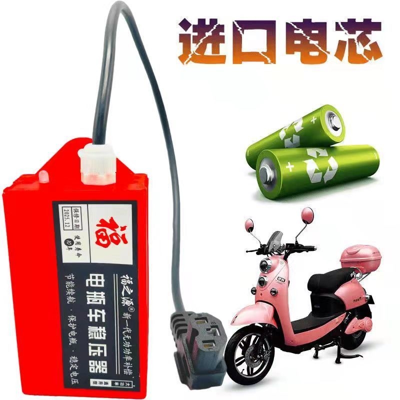 电动车增程器电瓶修复稳压器二轮三轮电瓶车增程稳压器