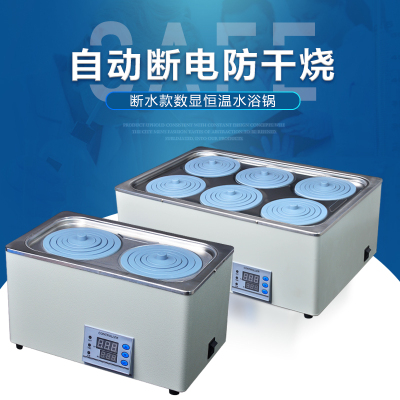 数显恒温六孔双列水浴锅HH-6带磁力搅拌高温油浴实验室加热控温槽