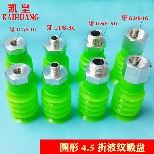 好货SPB4F30软包袋搬运多层工业机械手波纹真空吸盘座金具缓冲杆