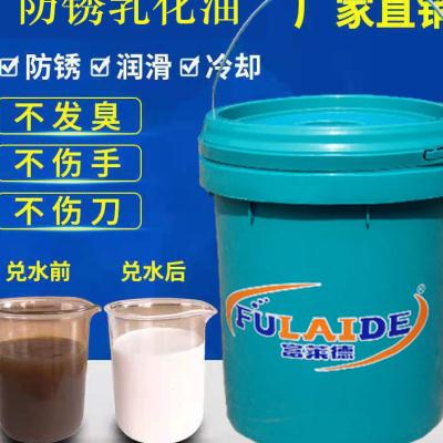 好货防锈乳化油不发臭18L,乳化切削液,兑水浓白,防锈乳化液,切削