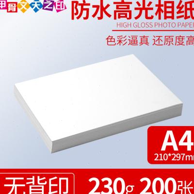 好货230g防水高光相纸a4喷墨打印照片纸3R5寸a3相片纸5R7寸200克