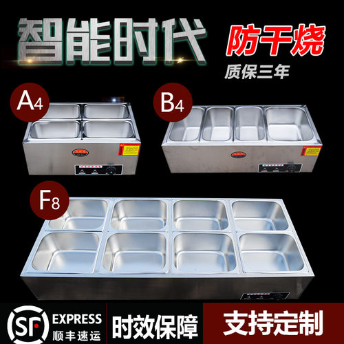 好货快餐保温售饭台商用加热台式不锈钢售饭粥包子馒头小碗菜摆摊