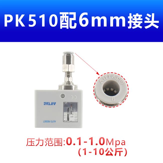 好货新压机自动水泵压力气压开关控制D器机械式气动增压泵pk510