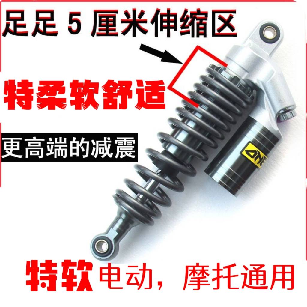 外送电动车后避震新国标柔软舒适可调节减震器超软减震改装后避震