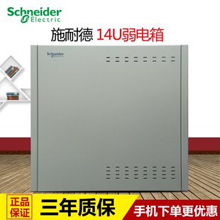 布线空箱400 极速 原装 施耐德弱电箱箱 家用14U别墅多媒体信息箱