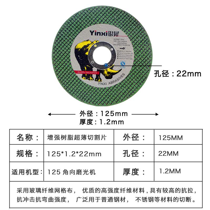 好货厂销125角磨机切割片 金属不锈钢砂轮片 削铁王磨光片割片锯