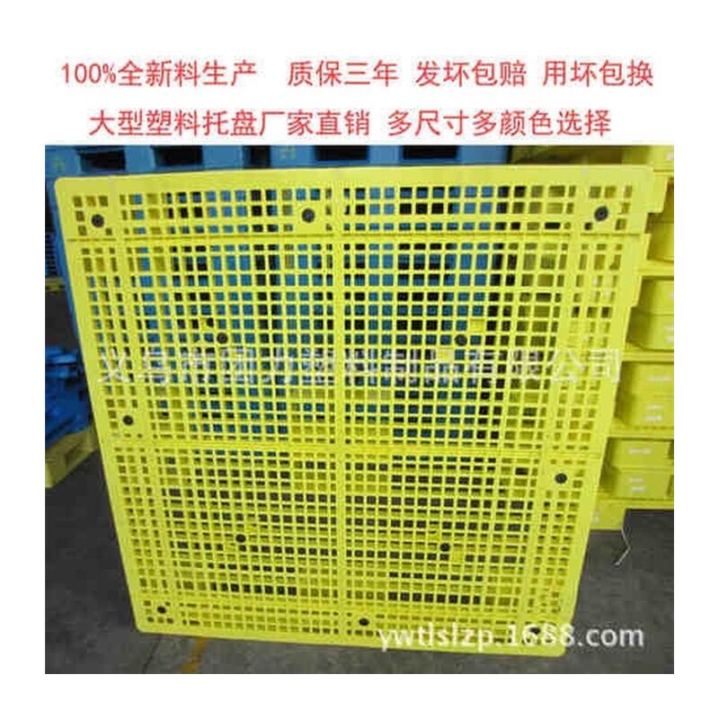 好货全新料加厚1515塑料托盘重型网格大九脚塑料托盘大型托盘十字
