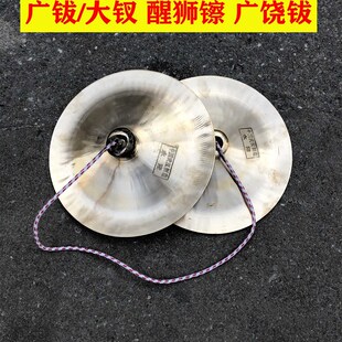 极速广钹/大钗舞狮钹 醒狮镲广饶钹锣鼓大鼓京钹乐器响铜镲手工多