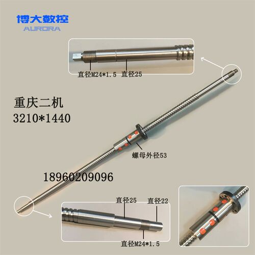 极速机牀c2360重庆二机n滚珠丝杆6136khk6150k数控车牀x轴z轴丝杠