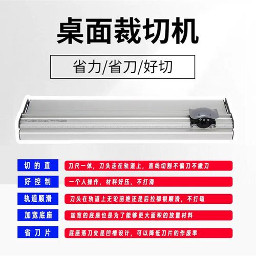 手动裁切机切纸机广告图文铝合金带刀裁切尺水晶标裁切压克力切割