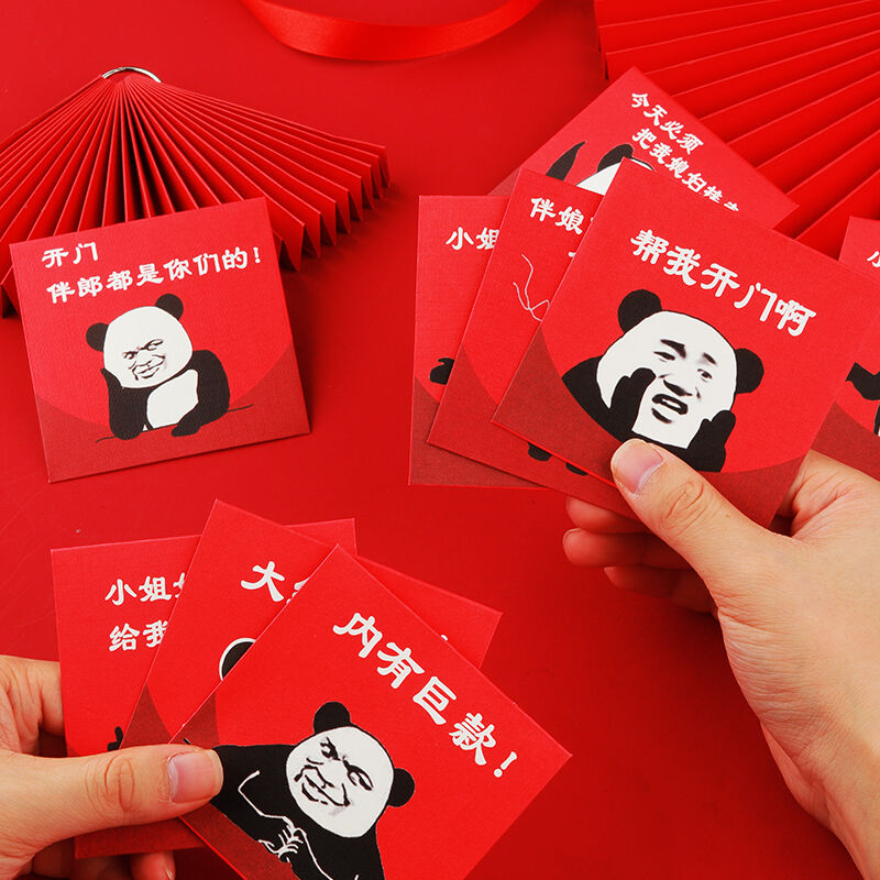 结婚个性创意堵门小红包搞笑接开门塞门硬迷你卡通红包袋利是封随