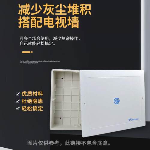 好货电视TV分理线盒面板网路弱电箱盖子闭路电视电话盒接线布线塑