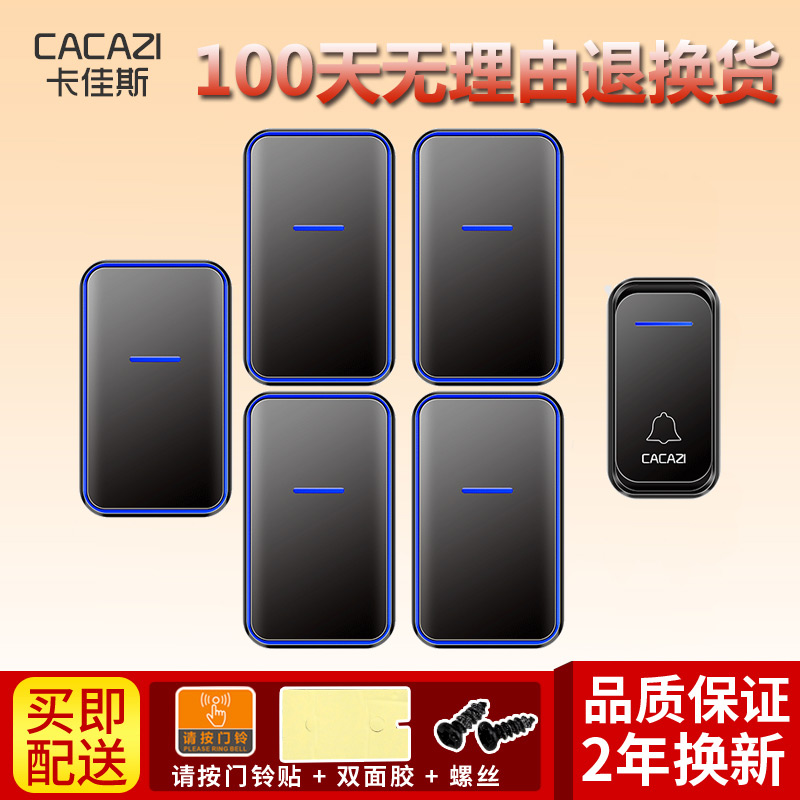 智能无线门铃家用交流遥控远距离穿透一拖五防水防串响呼叫器门铃