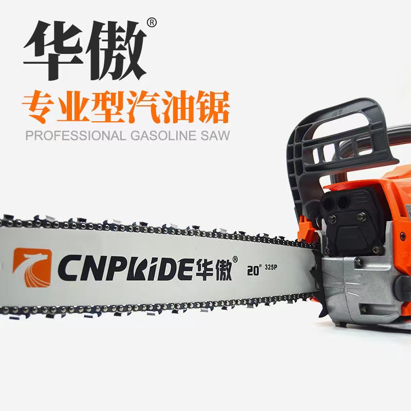 华奥750专业级油锯20寸大功率2.8Kw两冲程家用户外伐木锯