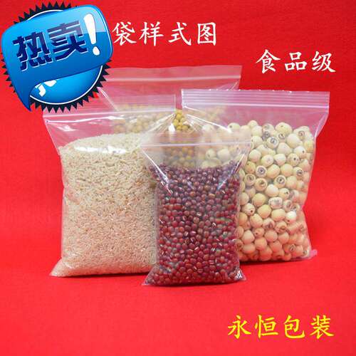 好货pe0号10丝4*6ecm自封袋膜袋子透明包装袋100只小号u白塑料袋