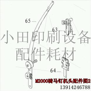 极速厂销M2000机头骑马钉订头 订机订书机骑钉龙钉头 骑马钉机头装