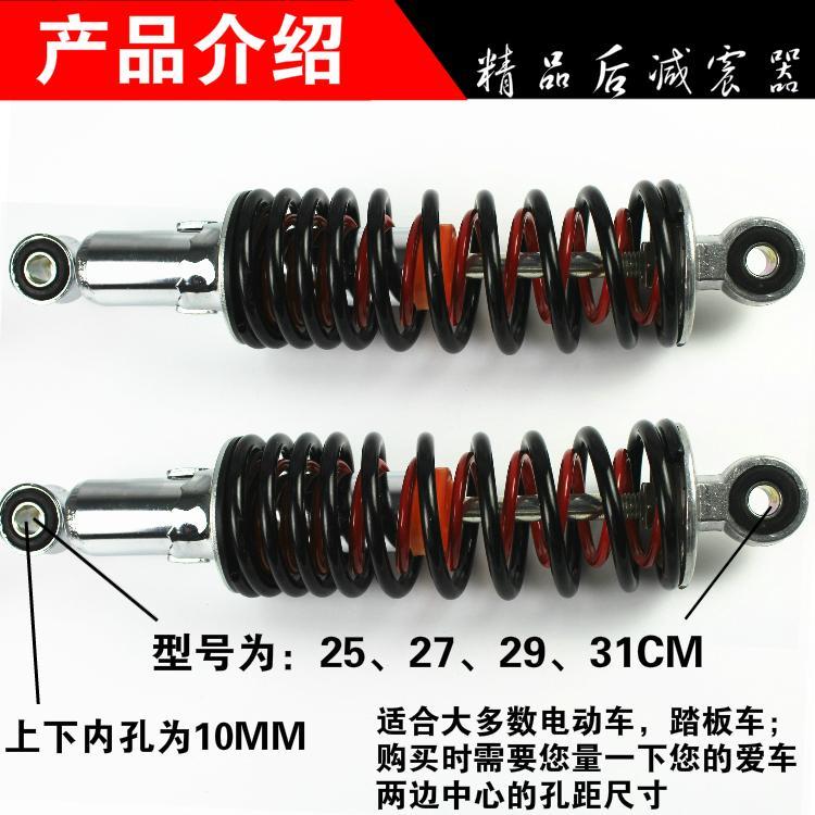 电动车迅鹰小龟王帅哥改装后减震器 电摩后减震器 加粗避震器包邮