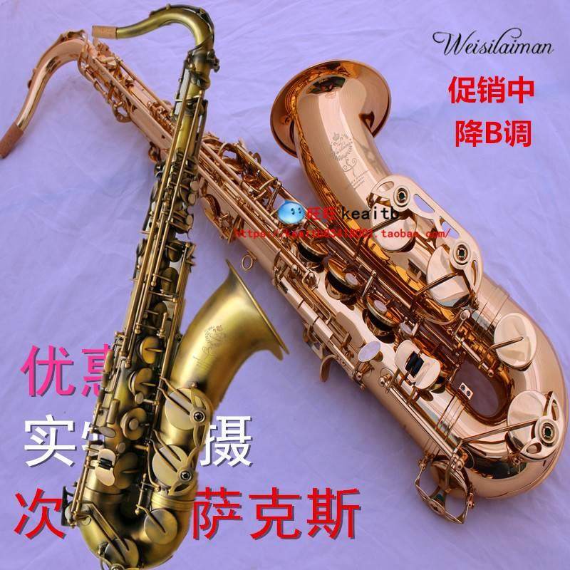 好货l威莱曼降B次中音斯萨克斯乐器次萨管b调次中演奏复降古音次