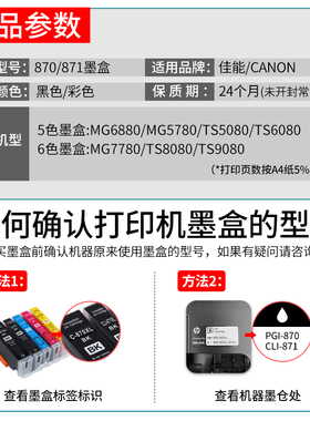 适用佳能TS8080 5080 6020 MG7780墨盒TS8020 MG7720 5780 6880 9