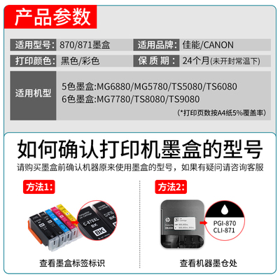 适用佳能TS8080 5080 6020 MG7780墨盒TS8020 MG7720 5780 6880 9