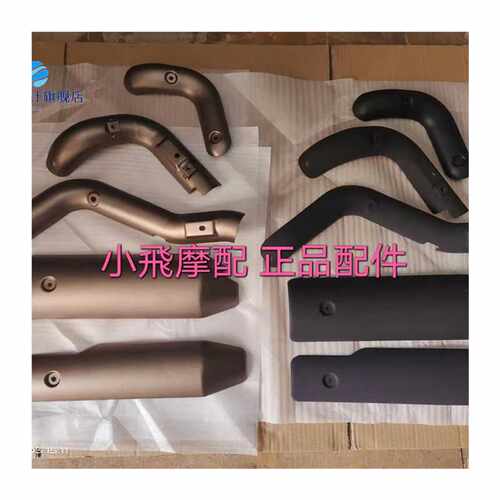 极速闪350排气管罩QJ300-12闪300消音器筒体弯管装饰罩防烫板新款