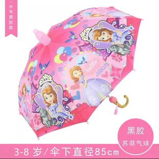 极速冰淇淋半自动儿童雨伞女苏菲亚幼儿园小学生带保护套口哨晴雨