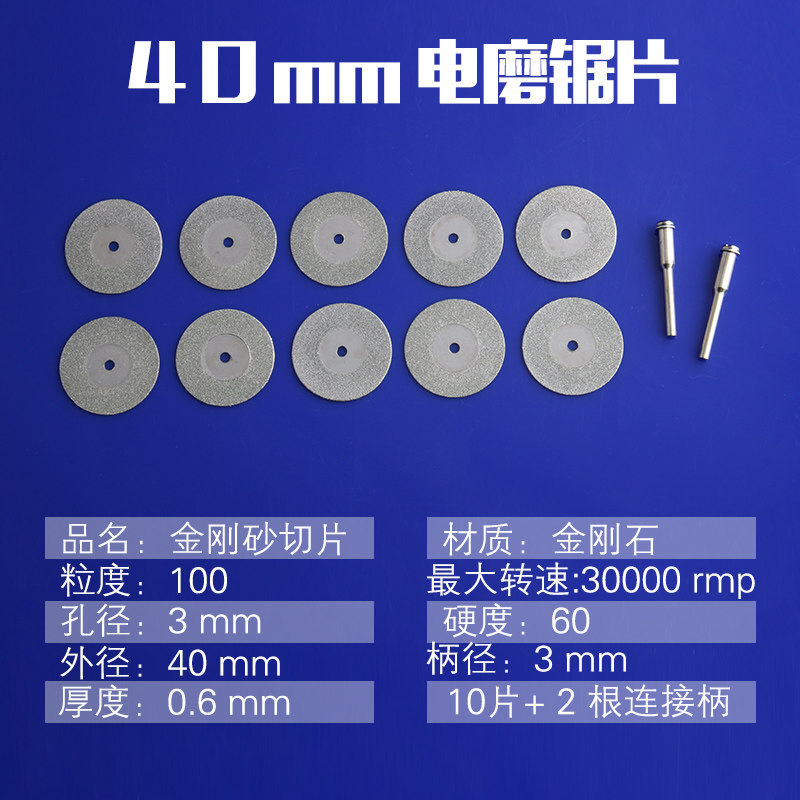 好货电磨角磨机金刚砂石切割片砂轮磨光打磨小锯玻璃玉石抛光清缝