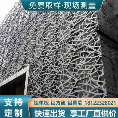 极速销产氟碳冲孔铝单板穿孔幕墙门头外墙天花吊顶雕花镂空木纹铝