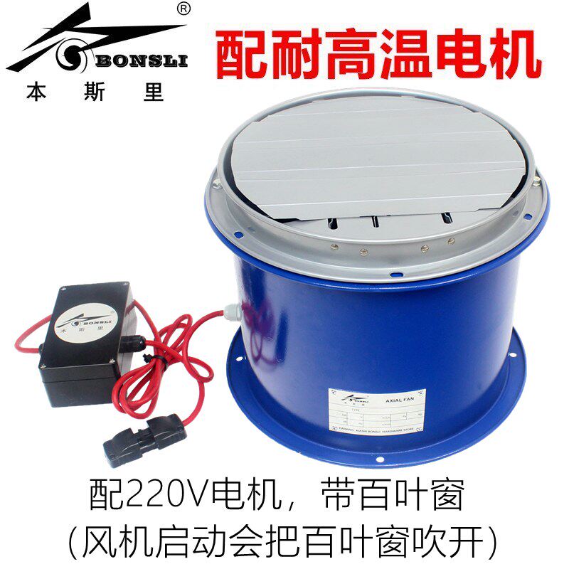 好货新款370w耐高温高湿轴流风机12寸工G业圆筒风机带百叶窗排湿
