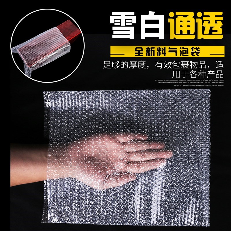 好货25*30cm全新料小气泡袋防震泡泡袋打包泡沫袋包装气泡膜袋子1