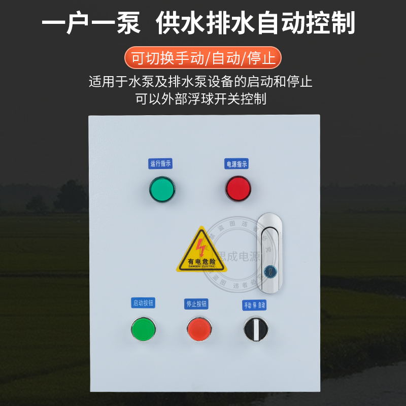 好货直销排污泵污水泵潜水泵浮球控制箱380V 一控一 4KW控制箱配