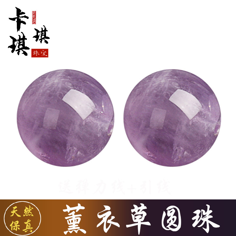 Natural 6A lavender loose beads round beads a string of be