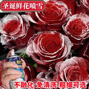 好货仿真白色飞雪泡沫雪花喷雪罐人造雪圣诞节下雪道具喷雾鲜花装