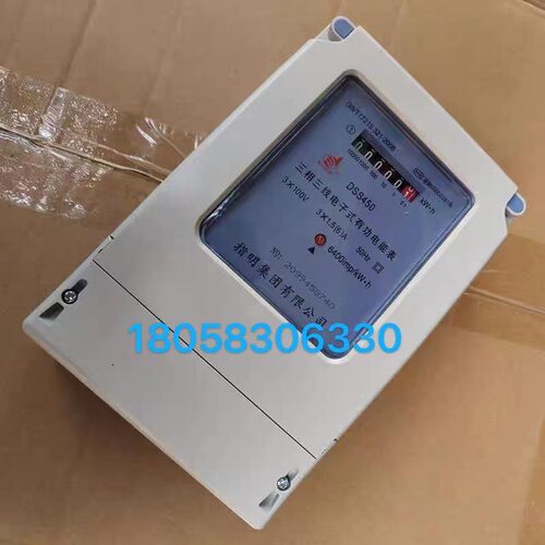 好货指明集团有限公司DSS450 1.5-6A三相三线电子式电能表100V/38