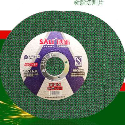 好货2023砂砺角磨机切割片不锈钢专用金属砂轮片沙轮片打磨片磨光
