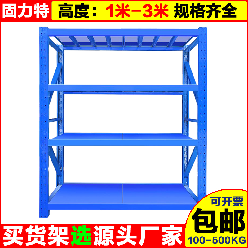 仓储货架置物架多层落地家用仓库房重型货物地下储藏室储物铁架子