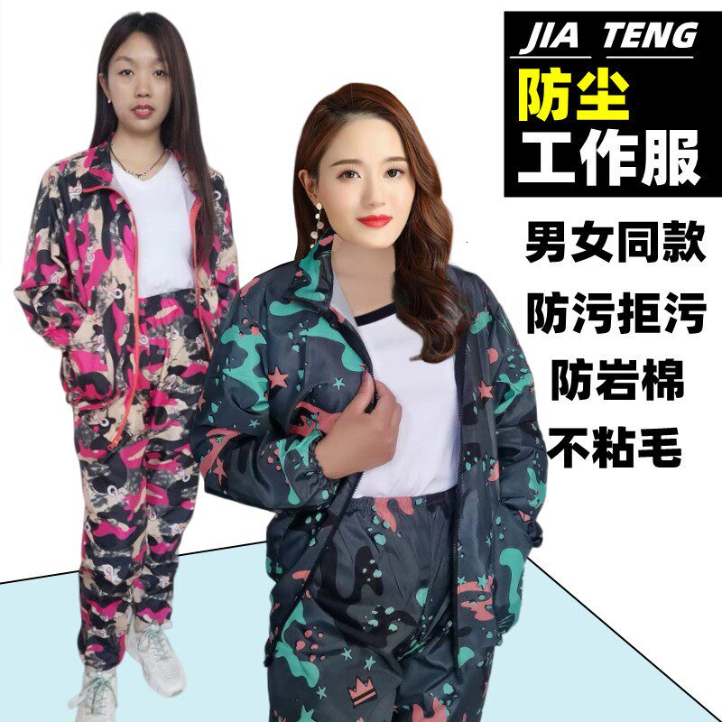 防水工作服套装男女轻薄透气防尘防护服