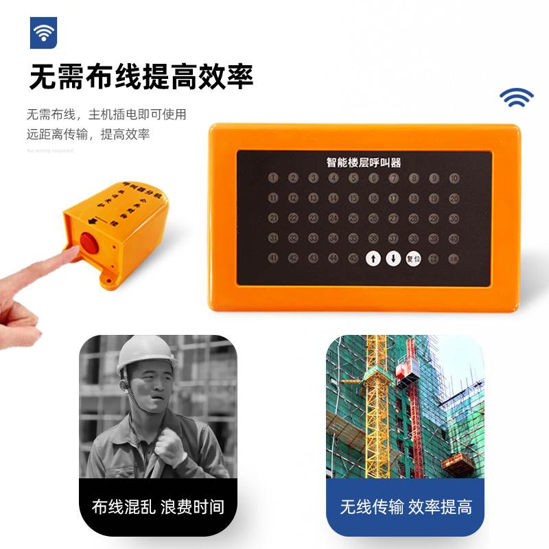 好货海智达施工电梯楼层呼叫器室内室外升降机人货梯建筑工地按钮