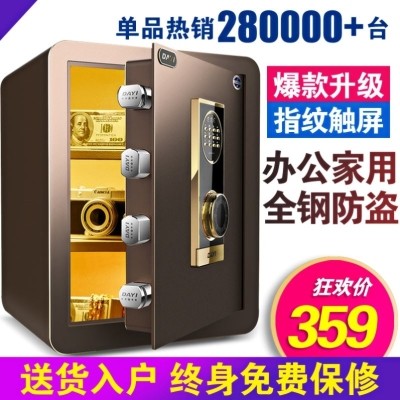好货险柜家用办公f小型3C全灵保险箱尊睿铂钢睿配件外接电源盒