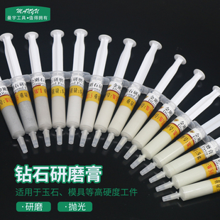 金刚石研磨膏钻石抛光膏金属玉石模具珠宝手机划痕镜面抛光钻石膏
