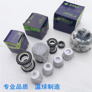 温球机械密封 QM208型机械密封 正品 水泵密封件 水封 轴封