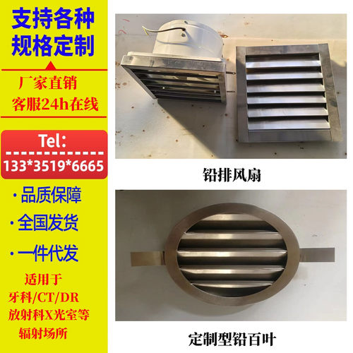 铅通风口铅百叶窗铅排风扇