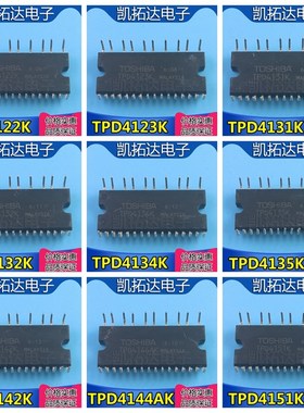 都有 TPD4122K 4123 4124 4131 4132 4134 4135 4142 4144 4135AK